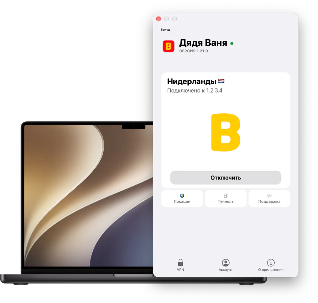 Окно VanyaPROXY на Mac: PROXY подключён, локация Нидерланды