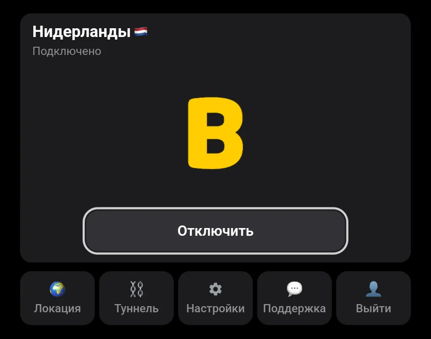 Главный экран приложения на Android TV: PROXY подключён, локация Нидерланды, под карточкой плитки «Локация», «Туннель», «Настройки», «Поддержка» и «Выйти»